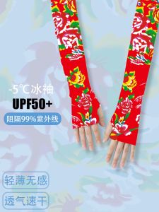 Northeast Big Flower Ice Silk Sun Protection Sleeves: UV Protection & Traveling Essentials