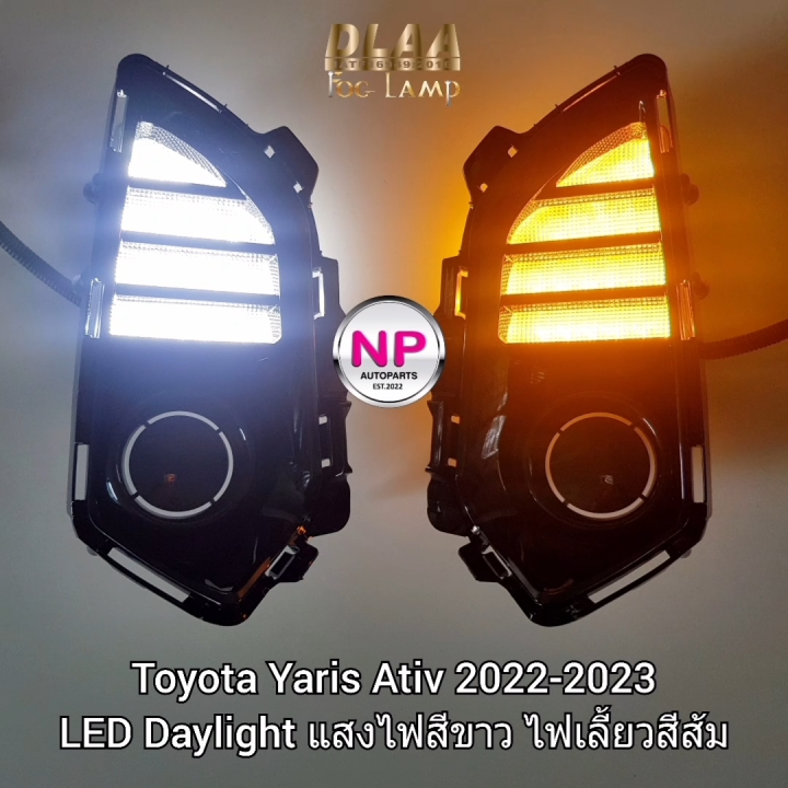 ไฟเดย์ไลท์ยาริสเอทีฟ ฝาครอบ LED DAYLIGHT TOYOTA YARIS ATIV HEV 2025 ...