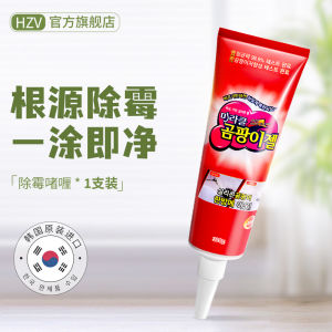 South Korea Demildew Gel New Demildew Handy Gadget Bathroom Kitchen Demildew Spot Cleaning Black For Home Demildew Ant-Mold Agent