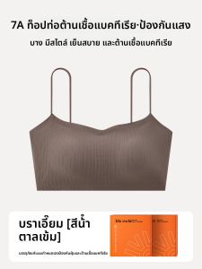 AIMO | เสื้อชั้นในสายเดี่ยวแบบเกาะอกไร้ตะเข็บ เสื้อชั้นในแบบเกาะอกสำหรับผู้หญิงวัยรุ่น ป้องกันการหย่อนคล้อย ดีไซน์หลังสวย สายบาง 2025