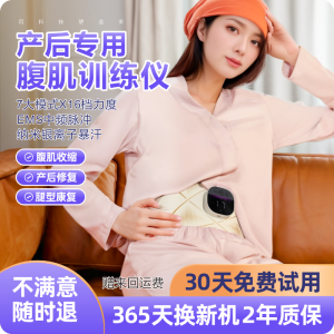 Postpartum Abdomen Tightening Trainer Home Use Abdominal Muscle Exercise Device Belly Fat Loss Recovery Repair Belt