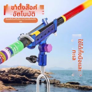 Self-locking Multi-use Fishing Rod Holder