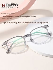 Perspicilla | Ultra-light Titanium Anti-blue Light Photochromic Transparent Womens Sunglasses