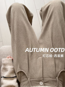 Tea Grey Velvet Core Suit Pants Womens Autumn Winter Thickened Drape Casual Wide Leg Pants High Waist Knitted Fleece Lined