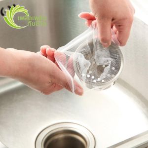 MUGE | Filter Net Waste Bag for Sink Drainage