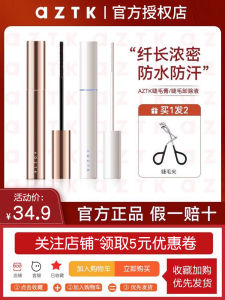 Aztk Waterproof Mascara Long Lasting Curling Spiky Horse Body Thin Lengthening Mascara Base Cream for Eyelashes Makeup Tools