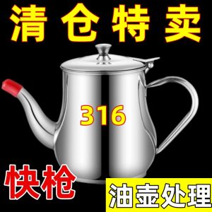 Large Capacity Stainless Steel 316 Oil Bottle Kitchen Use Spice Filter Vinegar Bottle Essential Oil Bottle Modern Simple Style