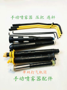Agricultural Hand Pressure Sprayer Handle Connecting Rod Rocker Cylinder Piston Manual Sprinkling Can Packing Leather Accessories