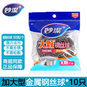 Miaojie Metal Wire Sponge 10 Pieces Set Large Size Kitchen Pot Brush Stainless Steel No Shedding Iron Wire Household Cleaning Tools