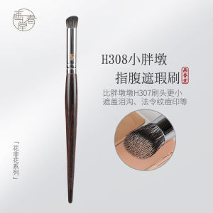 Small Size H308 Concealer Brush round Head Dot Dot Eye Makeup Brush Professional Cosmetic Tool for Beauty Makeup Enthusiasts