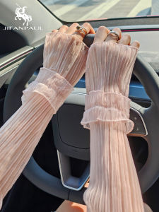 UV Protection Ice Sleeves