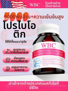 WBC | Probiotic Cải Thiện Sức Khỏe Tiêu Hóa Cho Thú Cưng