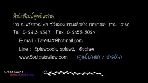 สมุดคุมพยาน สำหรับ พนักงาน สอบสวน (ส56-81)