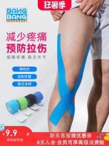 แท้ CE ฟุตบอลกีฬาผ้าพันแผลยืดหยุ่นเข่า Protector ข้อเท้าเอวกาว Patch สําหรับการบาดเจ็บกีฬา