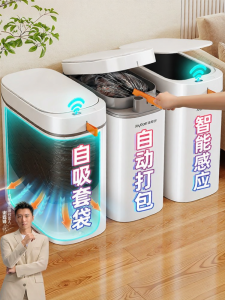 Joybos | Automatic Sensor and Self-Packing Trash Bin
