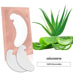 Eye Pads สําหรับ Eyelash EXTENSION Hydrogel แพทช์สําหรับขนตา U รูปเจล Pads Lashes EXTENSION อุปกรณ์แพทช์แต่งหน้า
