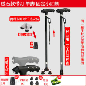 Anti-Slip Aluminum Alloy Trekking Poles Four-Legged Walking Sticks with Light Adjustment Retractable Outdoor Camping Travel Supplies