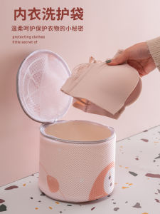 Laundry Bag Bra Pouch Anti-Deformation Protective Wash Bag Special for Washing Machine Underwear Cleaning Care Net Pocket