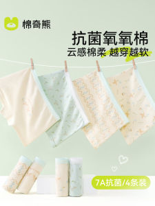 Girls Cotton Underwear Childrens Inner Pants Breathable Antibacterial Comfortable Flat Angle Shorts Suitable for All Seasons