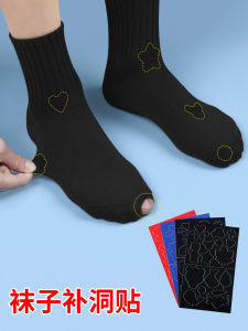 Socks Hole Patch Self-Adhesive Kids Socks Socks Patch Cloth Sticker Athletic Socks Repairing Atch Long Socks High Adhesive Seamless Patch