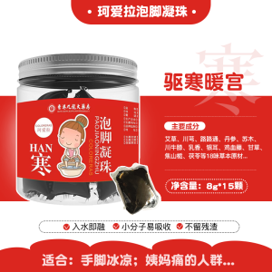 15 Viên Nén Thảo Dược Coloreras Lazy Person Health B Preparation Foot Soak Wet Cold Sleep Eighteen Flavors Concentrated Extraction