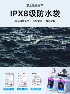 PISSA | Túi Chống Nước Có Màn Hình Cảm Ứng Bơi Trên Nước