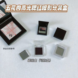 Transparent Magnetic Box Empty Box for Pressed Powder Lipstick Blush Highlighter Eye Shadow Square Beauty Makeup Tool Container