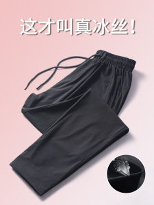 Ice Silk Sports Pants Womens Summer Thin Loose Casual Quick-Drying plus Size Straight Fitness Running Woven Pants