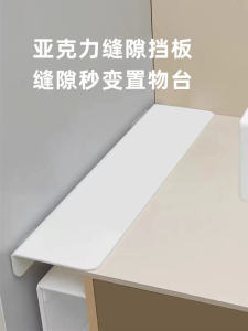 Bathroom Cabinet Gap Cover Acrylic Partition Thickened Bathroom Hardware Storage Shelf No Drilling Installation Oxidized Surface
