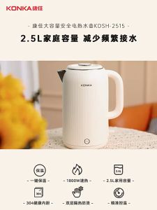 新款烧水壶 熱水壺 KONKA Fast Heat Electric Kettle Stainless Steel Jug Kettle 2.5L Anti-scalding eep Warm Auto Swich-off Double Layer Kettle Healthy Pot 自动断电保温304不锈钢煮电热水壶家用