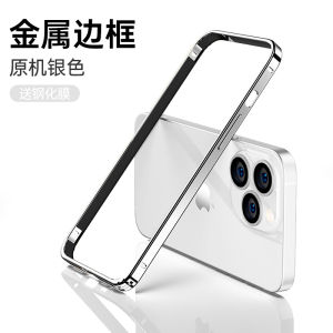 Ultra-Thin Metal Frame Phone Case for  15Promax 16Promax 17Promax Full Cover Anti-Fall Protection Luxury Aluminum Alloy