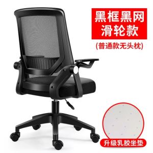 Comfortable Computer Office Chair Dormitory Home Health Set Ergonomic Desk Chair Back Support Computer Furniture