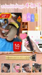 Fly-soft {รับประกัน 1 ปีเต็ม} PAE-T9 ปัตตาเลี่ยน ปัตตาเลี่ยนไร้สาย แบตเตอเลี่ยน แบตเตอเลี่ยนไร้สาย USB ใช้งานได้ทั้งเด็กและผู้ใหญ่ เบาและรวดเร็ว ปัตตาเลี่ยนตัดผมมัลติฟังก์ชั่นแบบชาร์จ