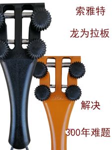 How to Optimize Your Violin & Cello Tuning Experience with Mechanical Tuning Accessories