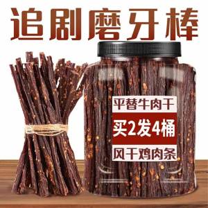 Spicy Low Fat Dried Chicken Jerky