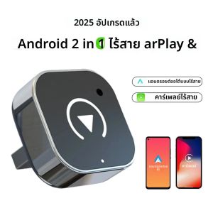 อะแดปเตอร์ไร้สาย CarPlay Android Auto ปี 2025 กล่องสมาร์ทมินิ แบบเสียบใช้งานได้ทันที ดองเกิลไร้สายอเนกประสงค์สำหรับ iOS 10 Android 11 ขึ้นไป