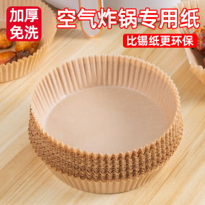 Air Fryer Special Use Baking Oil Paper Bowl Oven Home Use Baking Silicon Oil Paper Absorbent Paper Baking Tray BBQ Paper