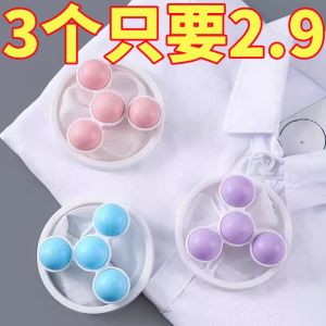 Túi Lọc Lông Cừu Máy Giặt Nổi Không Gây Hư Hại Cho Quần Áo Túi Hút Lông Cừu Làm Sạch Túi Lọc Lông Cừu Dùng Cho Máy Giặt