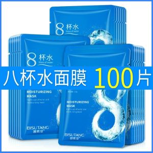 BiShutang Eight Cups Water Moisturizing Facial Mask Womens Hydrating Skin Care Patch Face Mask Soothing Hydrating Any Skin Type