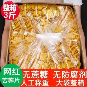 Buckwheat Crisps Snack