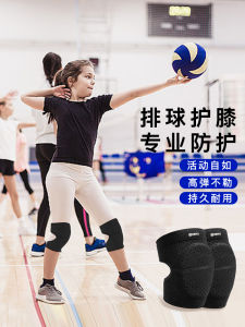 Kids Volleyball Knee Pad Dance Professional Anti-Fall Collision Sports Thickening Kneeling Protection Knee Special Protective Gear Protective Cover