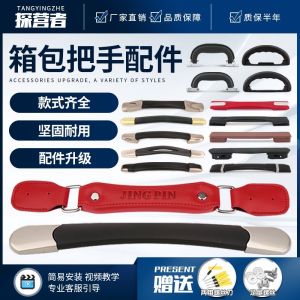 Aluminum Frame Suitcase Satchel Handle Luggage Accessories Password Suitcase Suitcase Replacement Handle Trolley Suitcase Handle