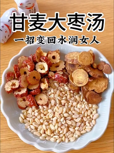 屿花堂 甘麥大棗茶湯 大麥茶包 安神助眠茶失眠茶 助眠 養生茶养身生茶 补气血 产后 氣血不足补血茶 紅棗茶水 barley chinese premium tea bag