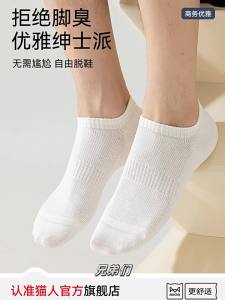 MiiOW | Antibacterial Deodorant Breathable Cotton Mens Ankle Socks
