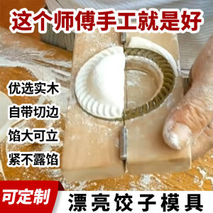 Bộ Dụng Cụ Gói Bánh Bao Lớn Bằng Gỗ Nhà Bếp Thiết Bị Đóng Dấu Dầu Góc Dùng Tại Nhà Gói Bánh Mì Cải Bắp Bánh Gạo