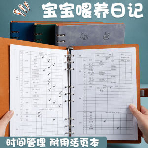 Baby Feeding Diary Notebook Loose Leaf Daily Routine Scientific Rearing Childrens Growth Development Supplement Food Recording Book