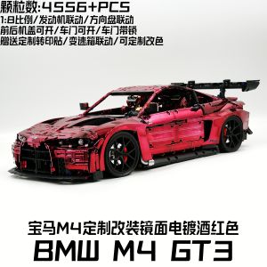 LeGO Compatible BMW M4 Black Knight Race Track GT3 Car Model Modification Assembly Toy Brick Universal Intermediate Difficulty