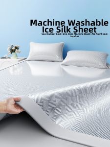 Kiss Dear | Coolness Washable Iced Silk Summer Mat
