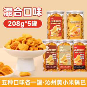 Healthy Snack Shanxi Special Product Qiuzhou Yellow Millet Crisps Peppercorn Flavor Leisure Food Delicious Crispy Snacks