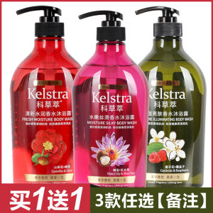 New Date Moisturizing Brightening Skin Perfume Bath Wash Fresh Wet Skin Bath Milk Moisturizing Fragrance Family Size